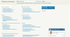 Desktop Screenshot of dogovors.info