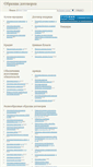 Mobile Screenshot of dogovors.info
